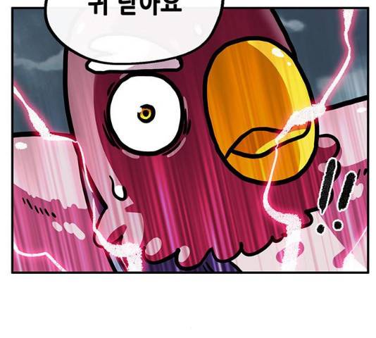 만물의 영장  PART2 28화 140