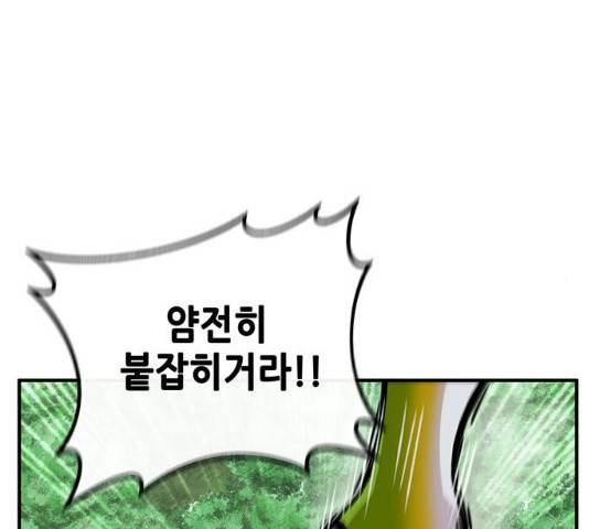 만물의 영장  PART2 28화 141