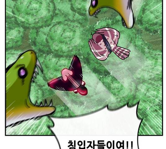 만물의 영장  PART2 28화 142