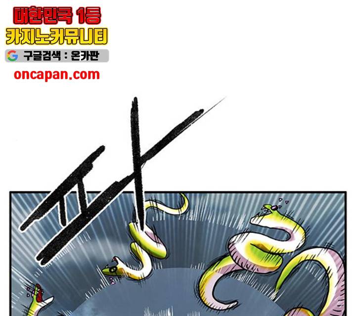 만물의 영장  PART2 28화 145