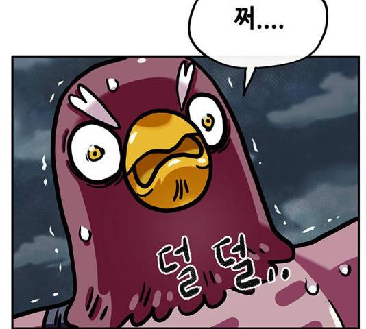 만물의 영장  PART2 28화 150