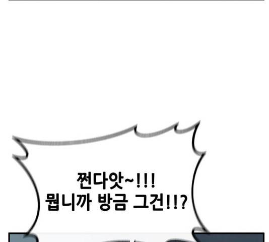 만물의 영장  PART2 28화 151