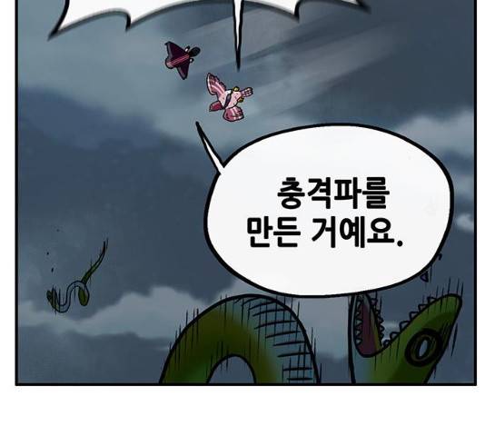 만물의 영장  PART2 28화 152