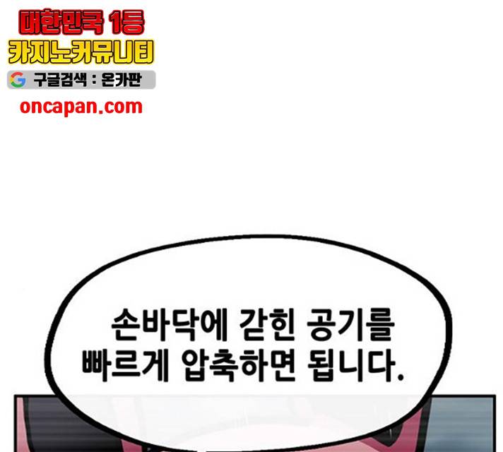 만물의 영장  PART2 28화 153