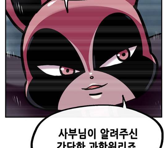 만물의 영장  PART2 28화 154