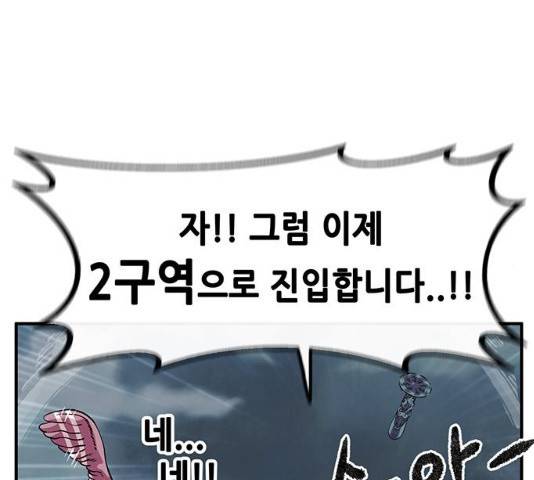 만물의 영장  PART2 28화 157