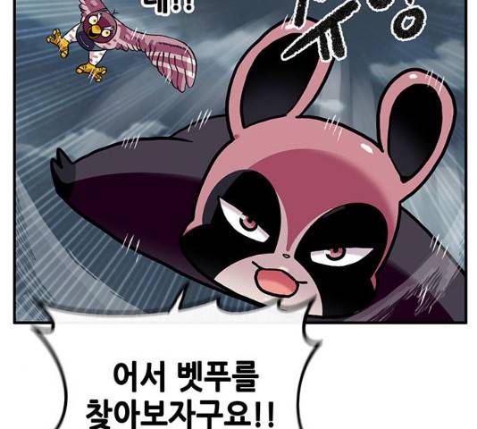 만물의 영장  PART2 28화 158