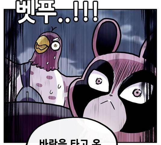만물의 영장  PART2 28화 162