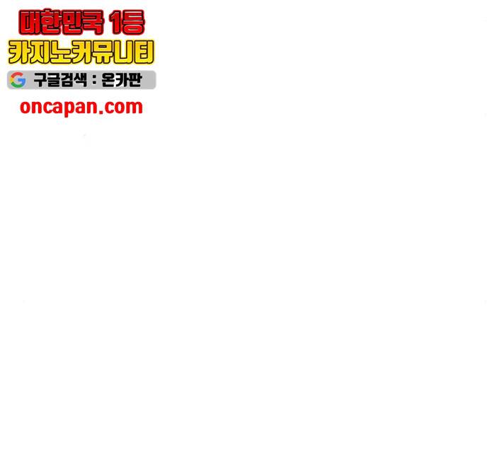 만물의 영장  PART2 28화 165