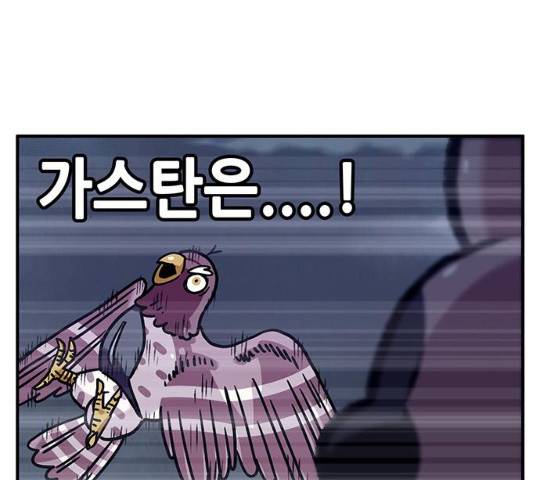 만물의 영장  PART2 28화 166
