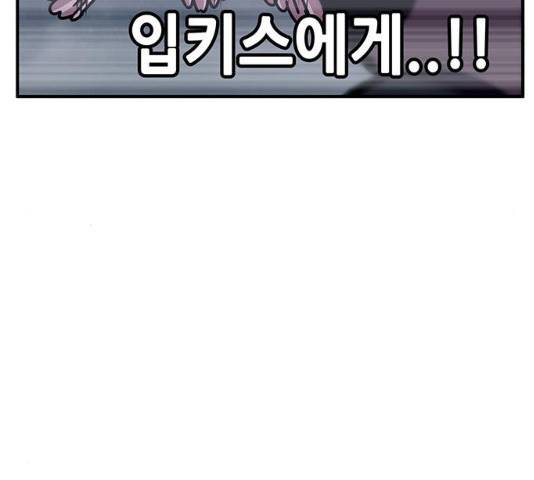 만물의 영장  PART2 28화 167