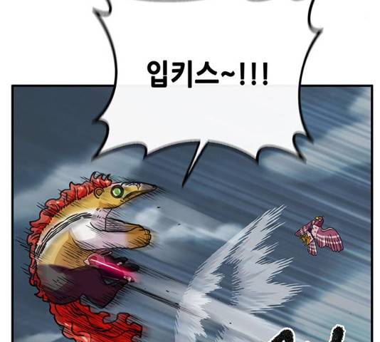 만물의 영장  PART2 28화 170