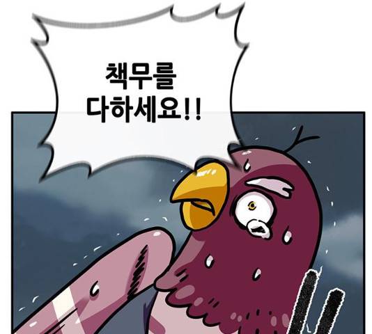만물의 영장  PART2 28화 172