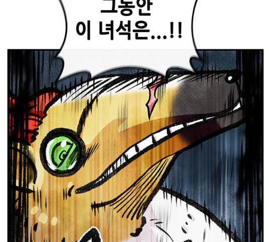 만물의 영장  PART2 28화 174