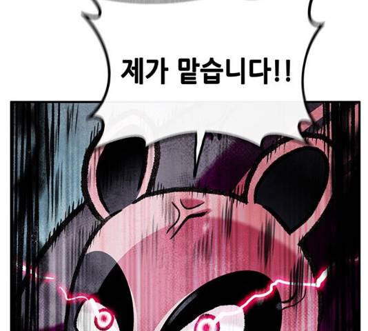 만물의 영장  PART2 28화 176