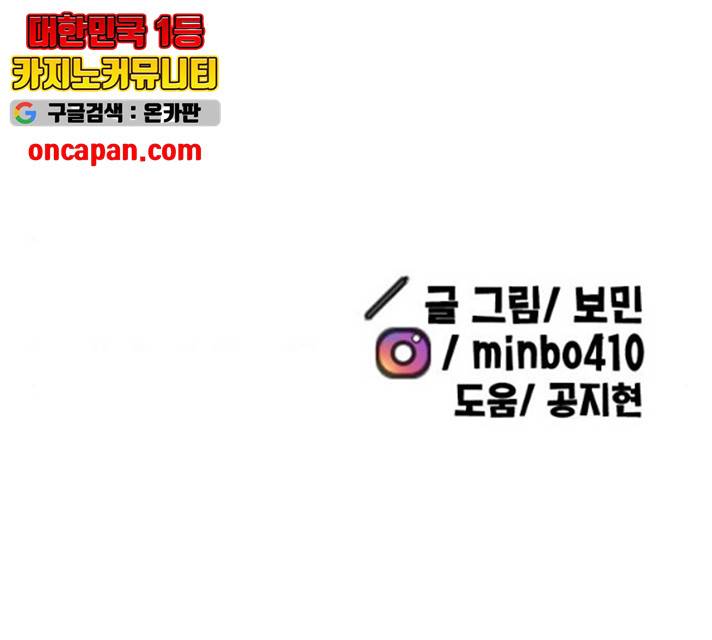 만물의 영장  PART2 28화 178