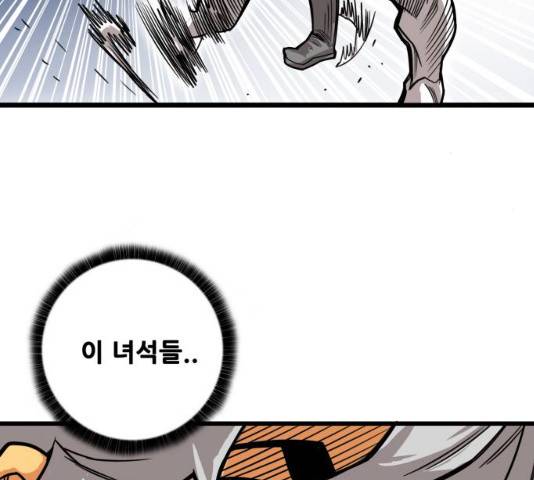 트롤트랩 2부 60화 6