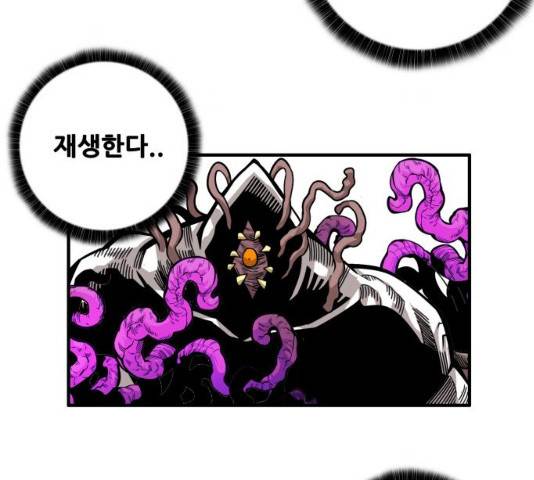 트롤트랩 2부 60화 17