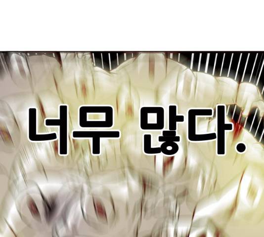 트롤트랩 2부 60화 19