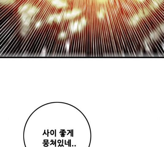 트롤트랩 2부 60화 31