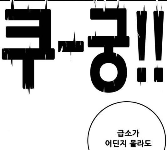 트롤트랩 2부 60화 38