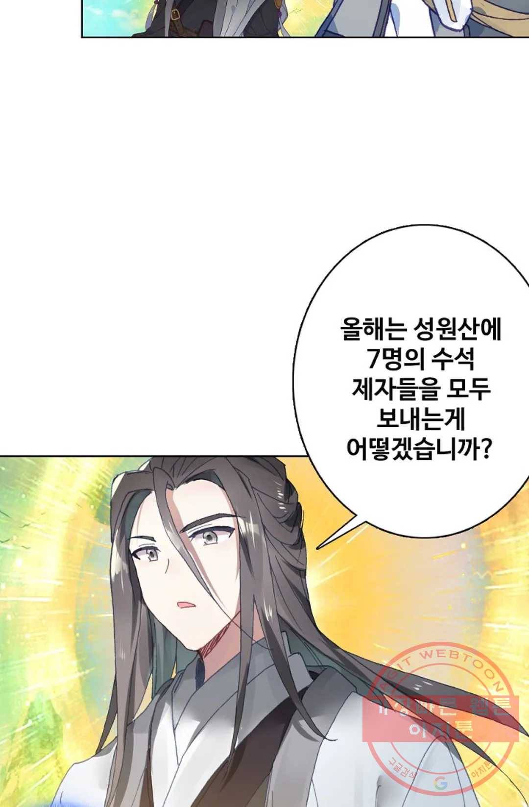 원존: 용의 비상 240화 3