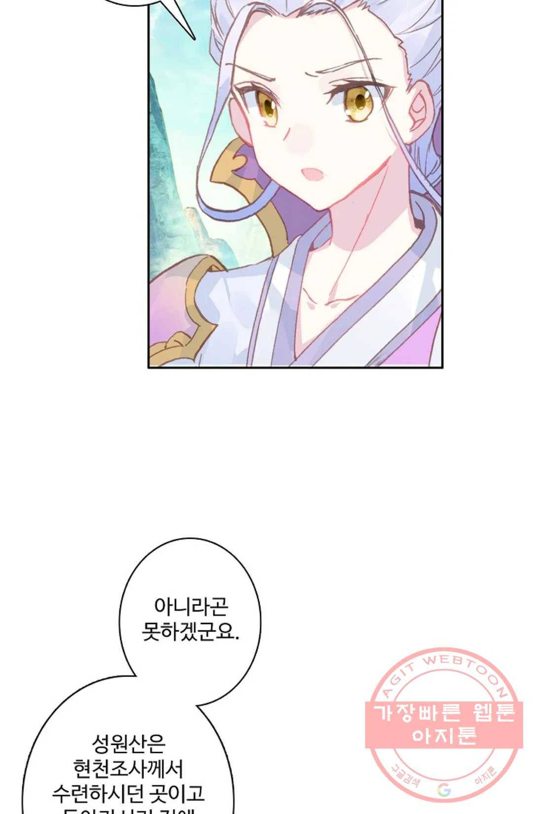 원존: 용의 비상 240화 10