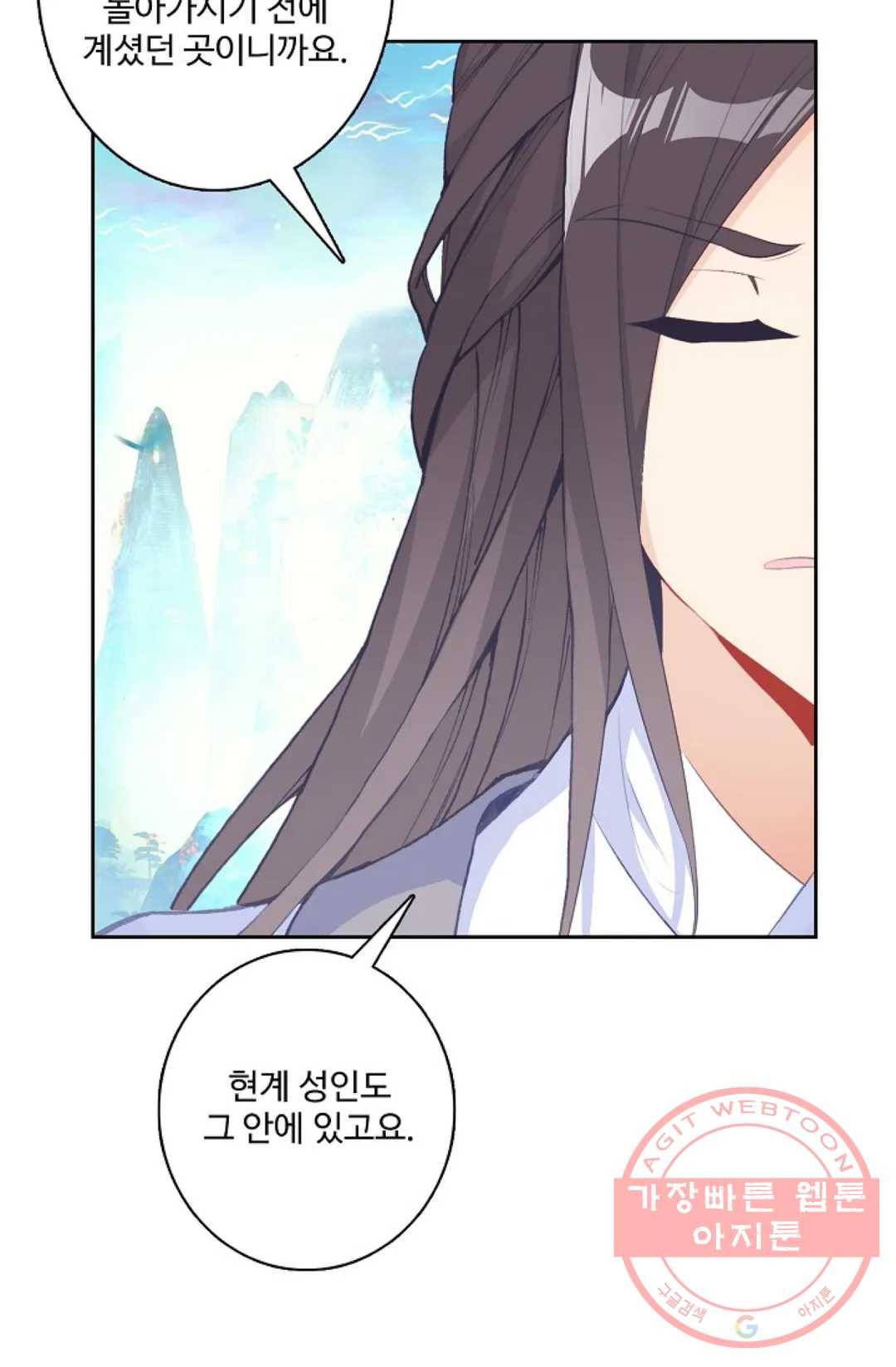 원존: 용의 비상 240화 11