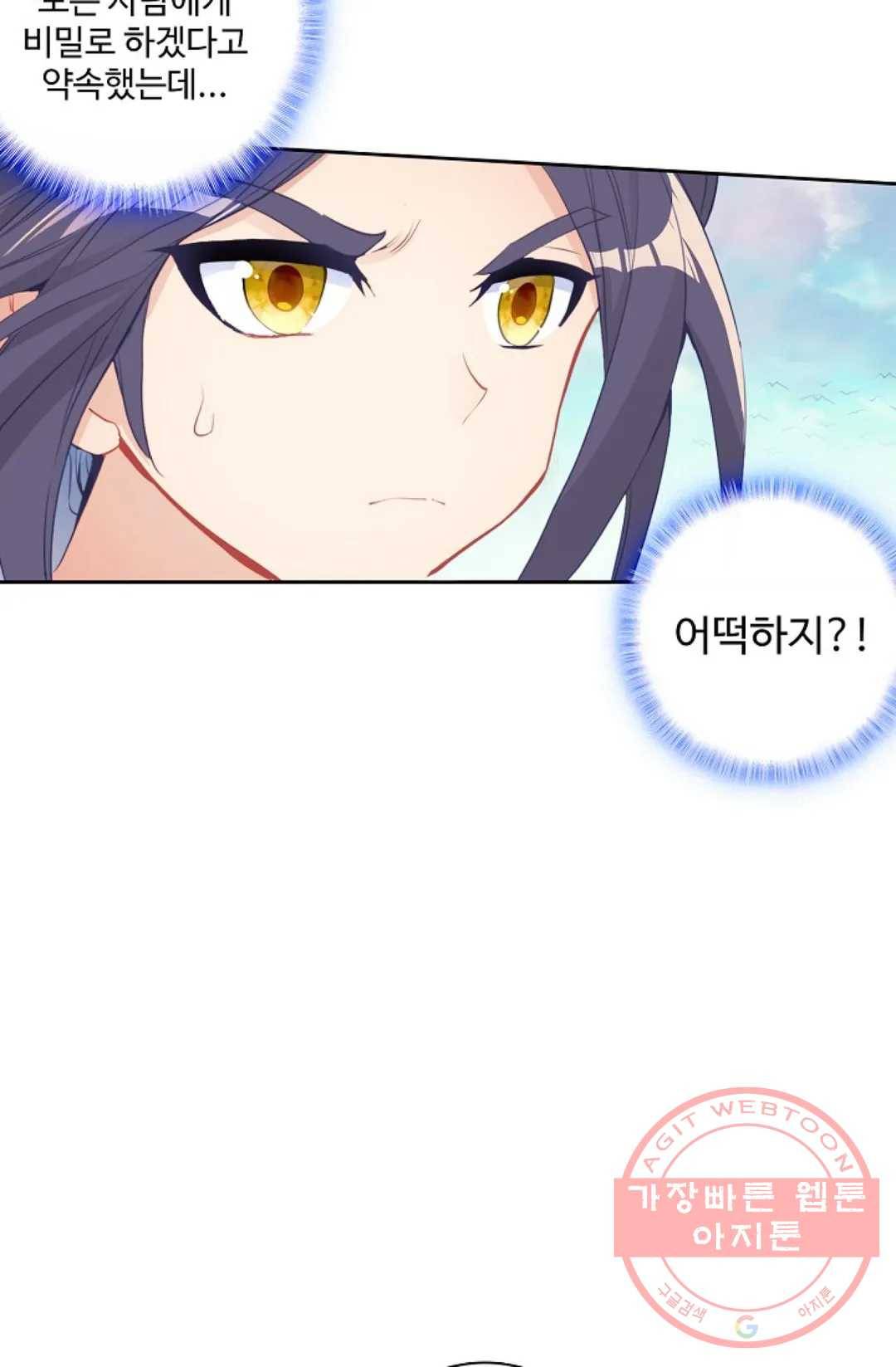 원존: 용의 비상 240화 13