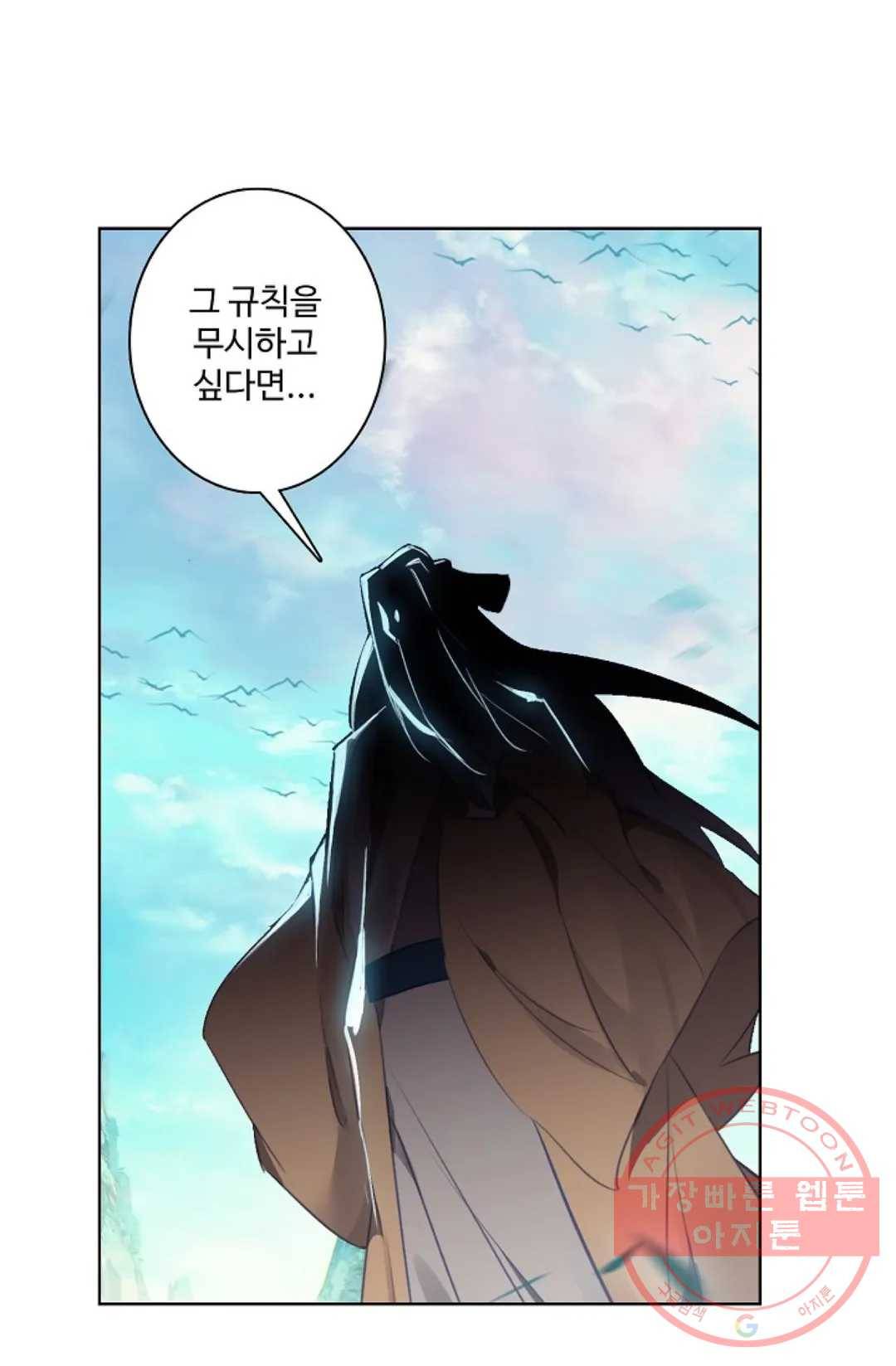 원존: 용의 비상 240화 15