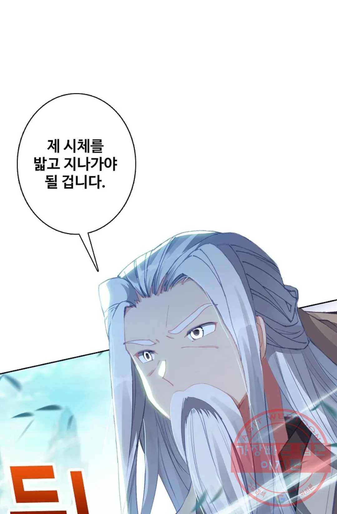원존: 용의 비상 240화 16