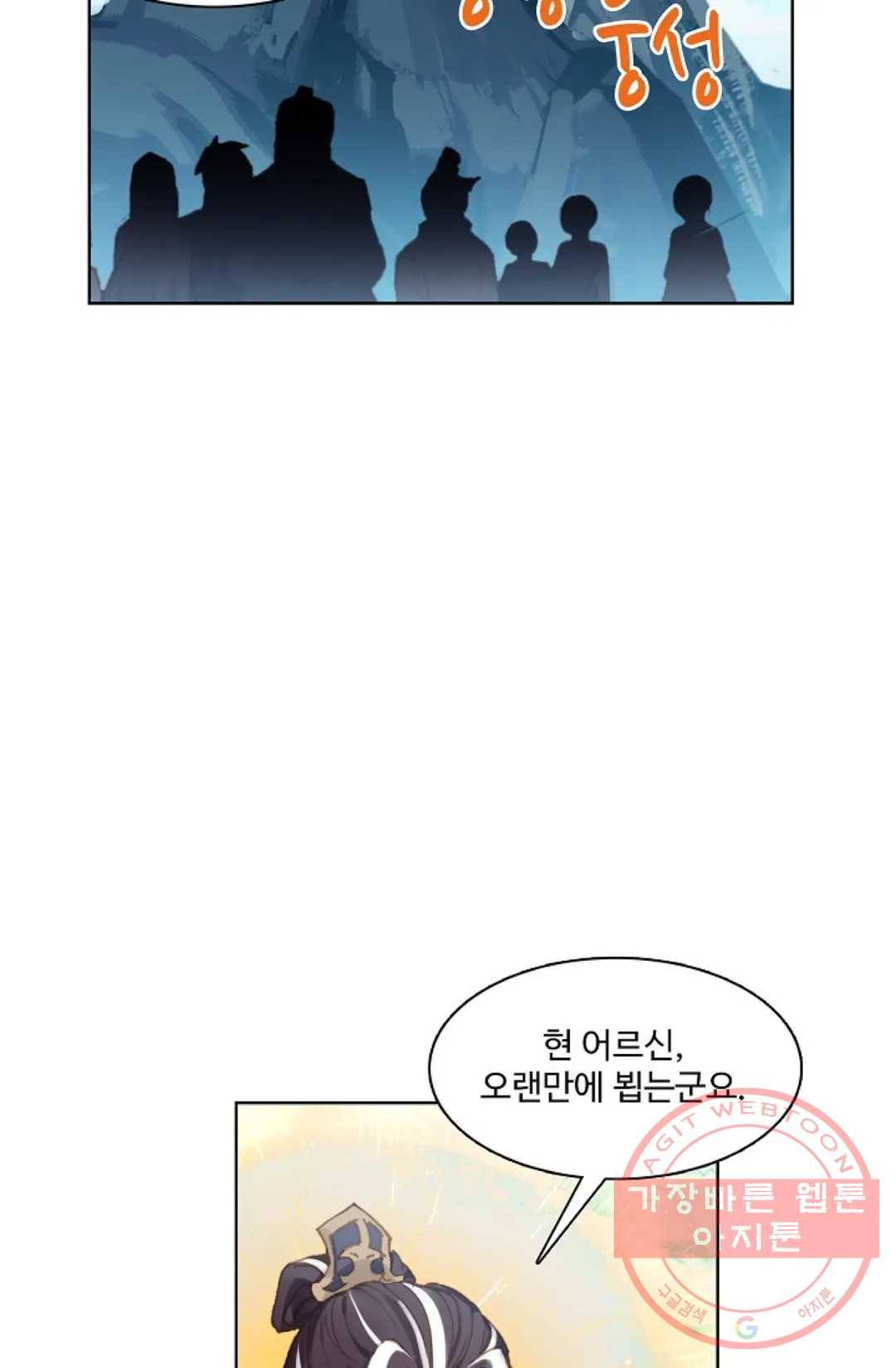 원존: 용의 비상 240화 18