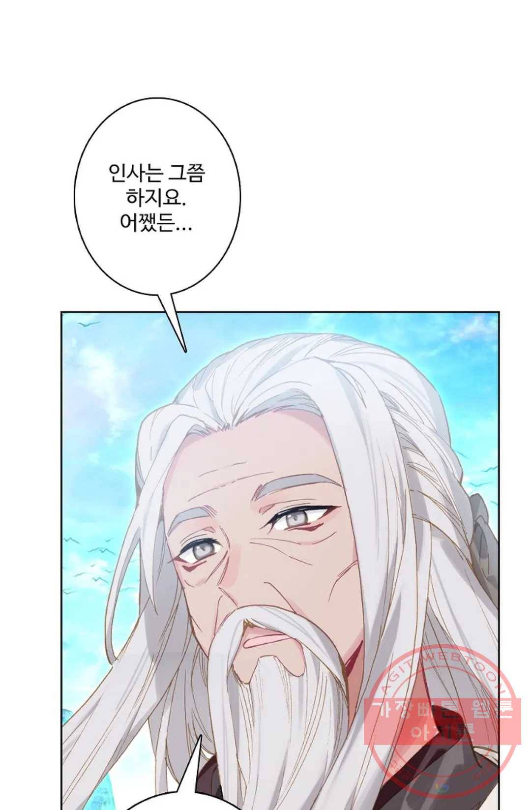 원존: 용의 비상 240화 20