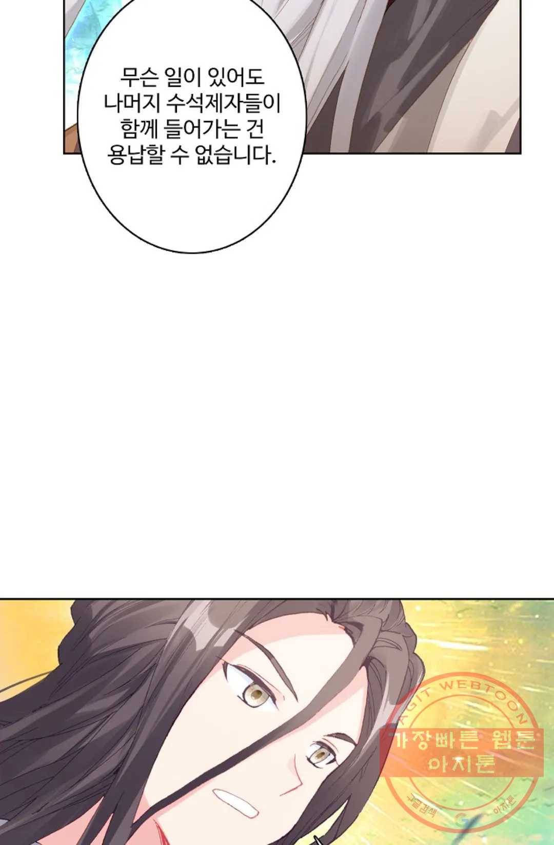 원존: 용의 비상 240화 21