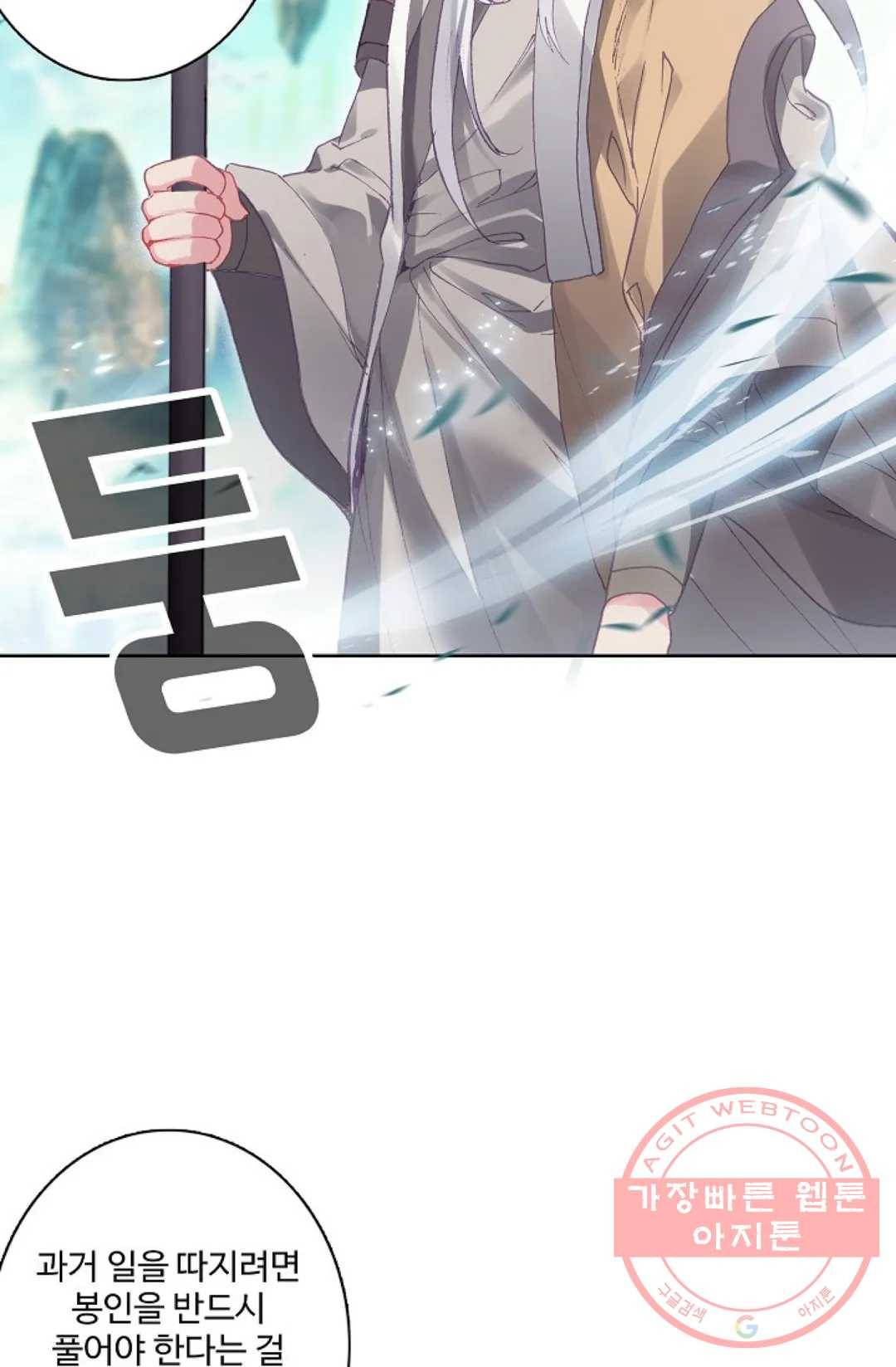 원존: 용의 비상 240화 23