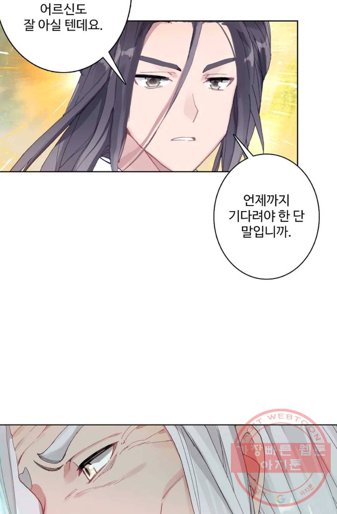 원존: 용의 비상 240화 24