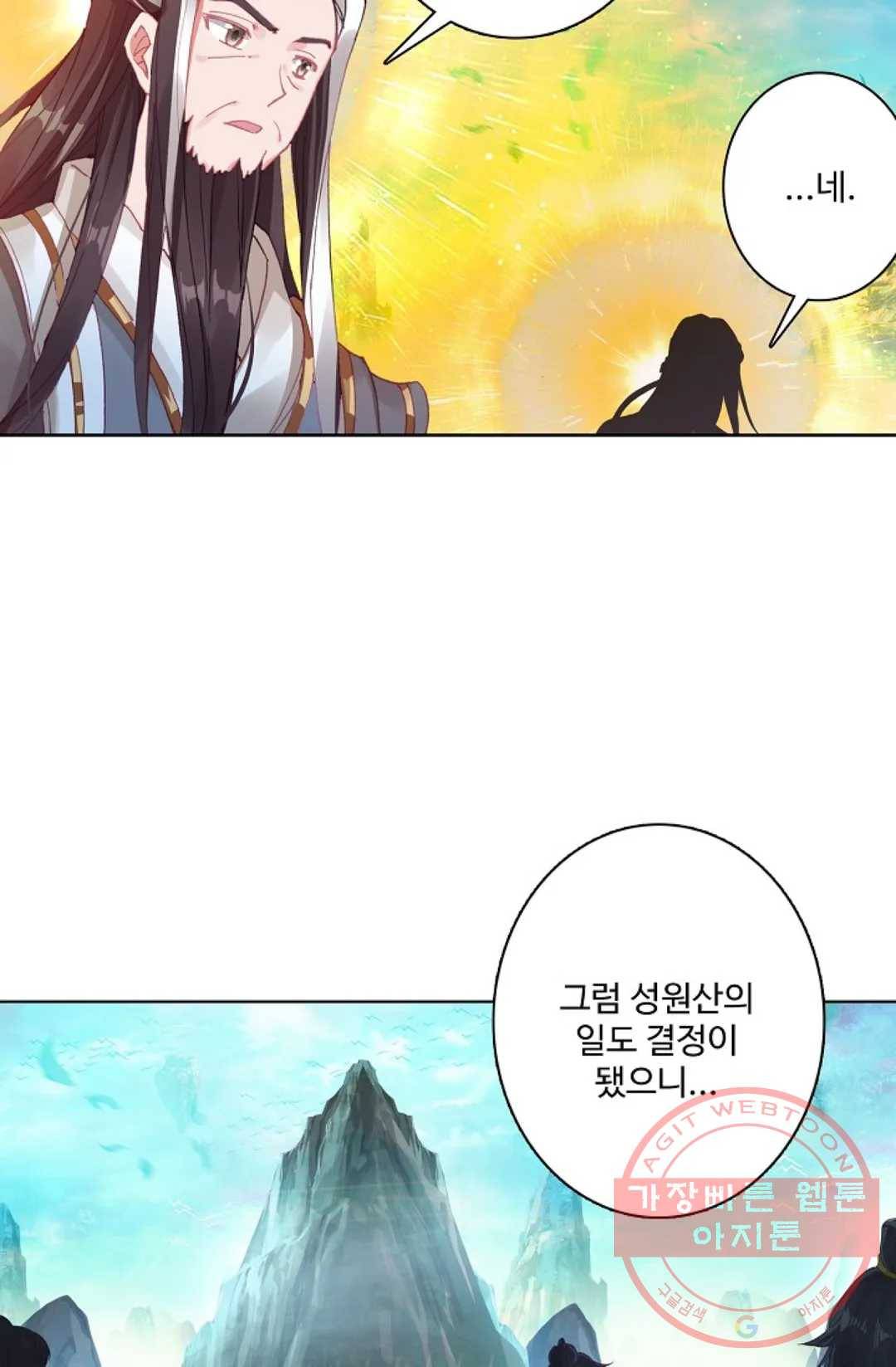 원존: 용의 비상 240화 26