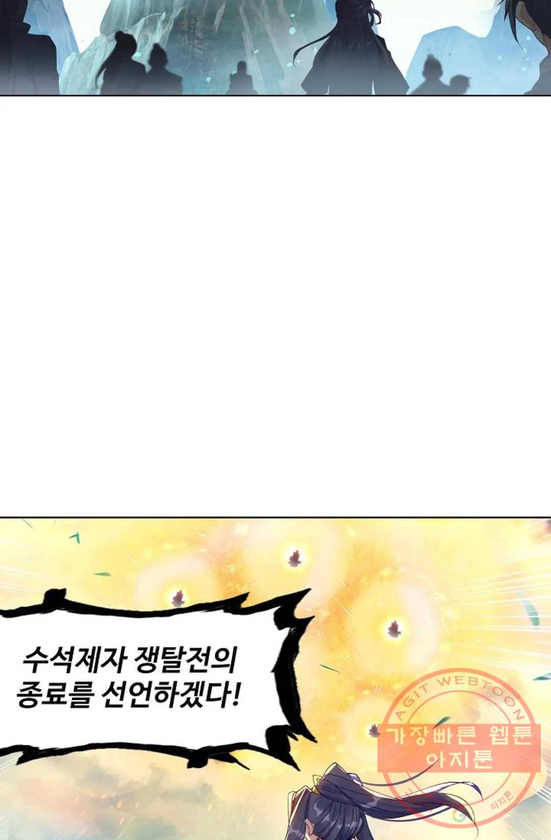 원존: 용의 비상 240화 27