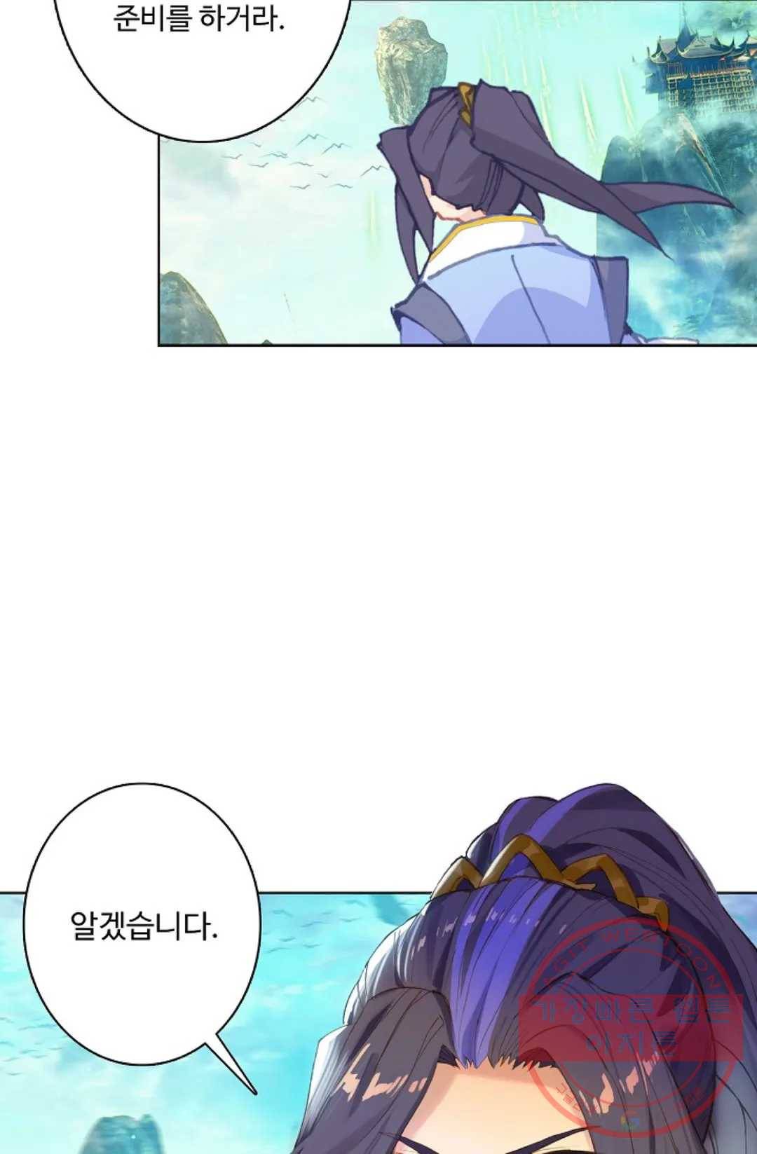 원존: 용의 비상 240화 29