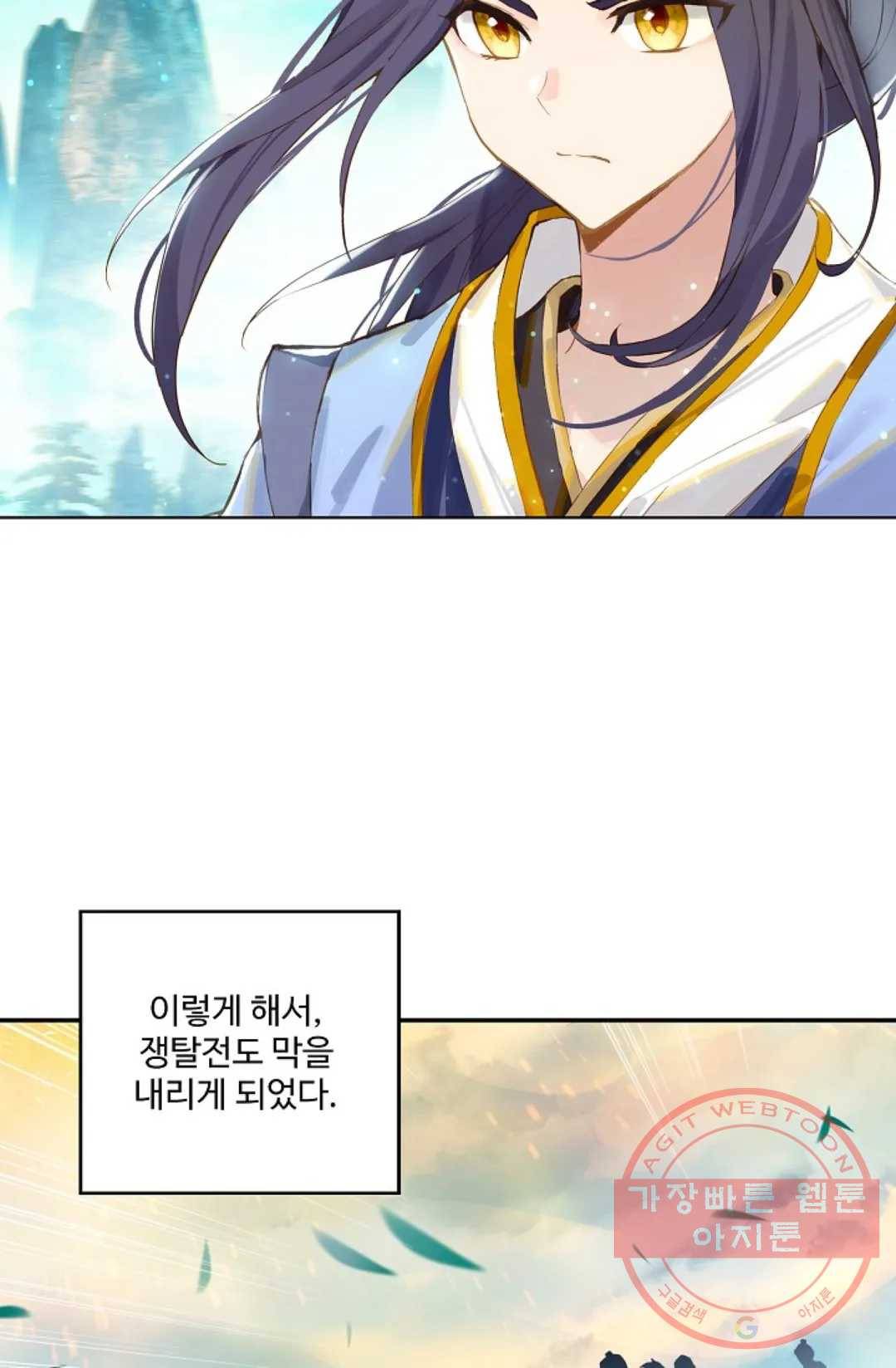 원존: 용의 비상 240화 30