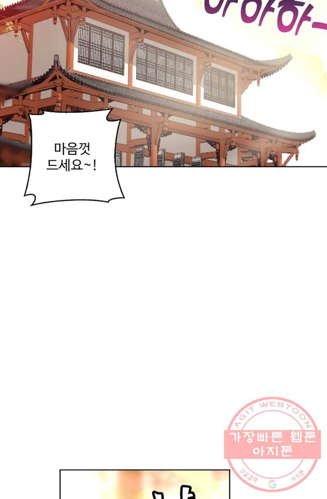 원존: 용의 비상 240화 32