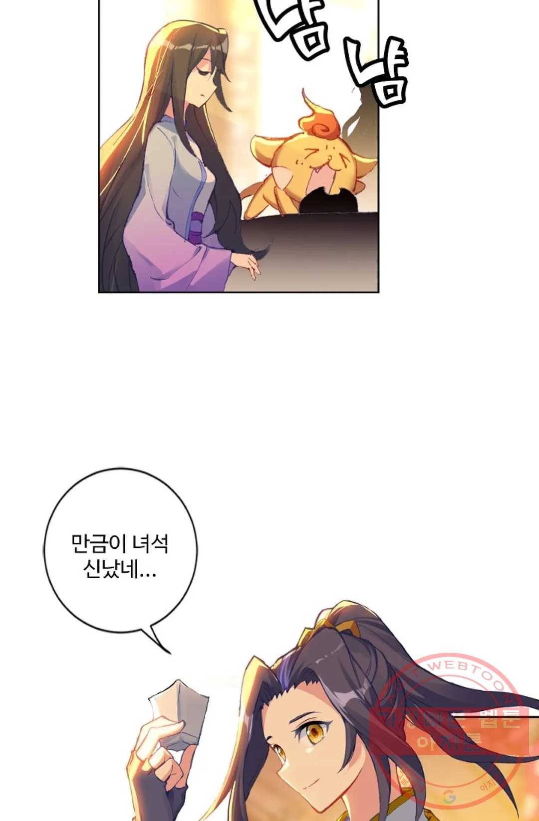 원존: 용의 비상 240화 33