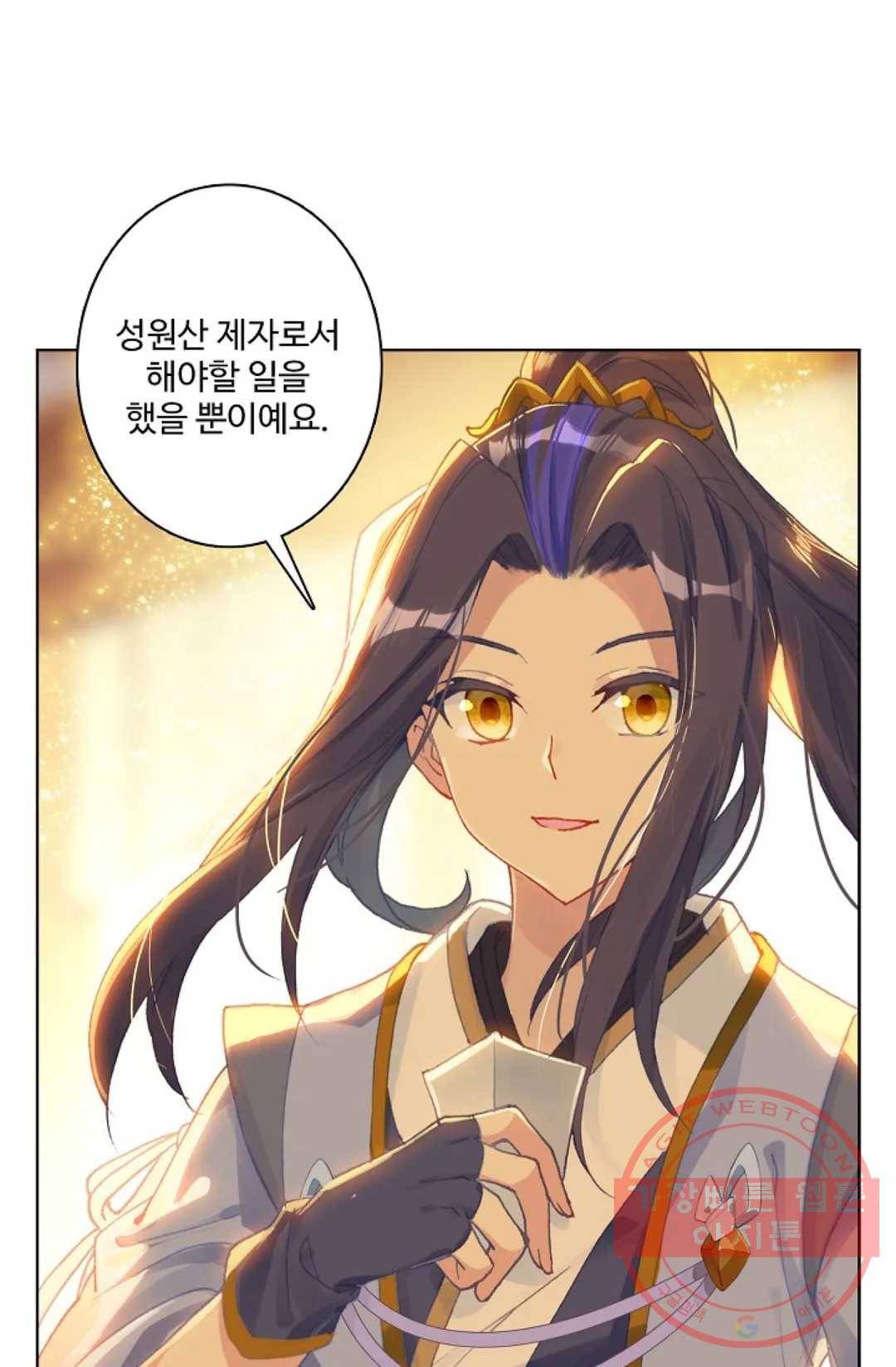 원존: 용의 비상 240화 37
