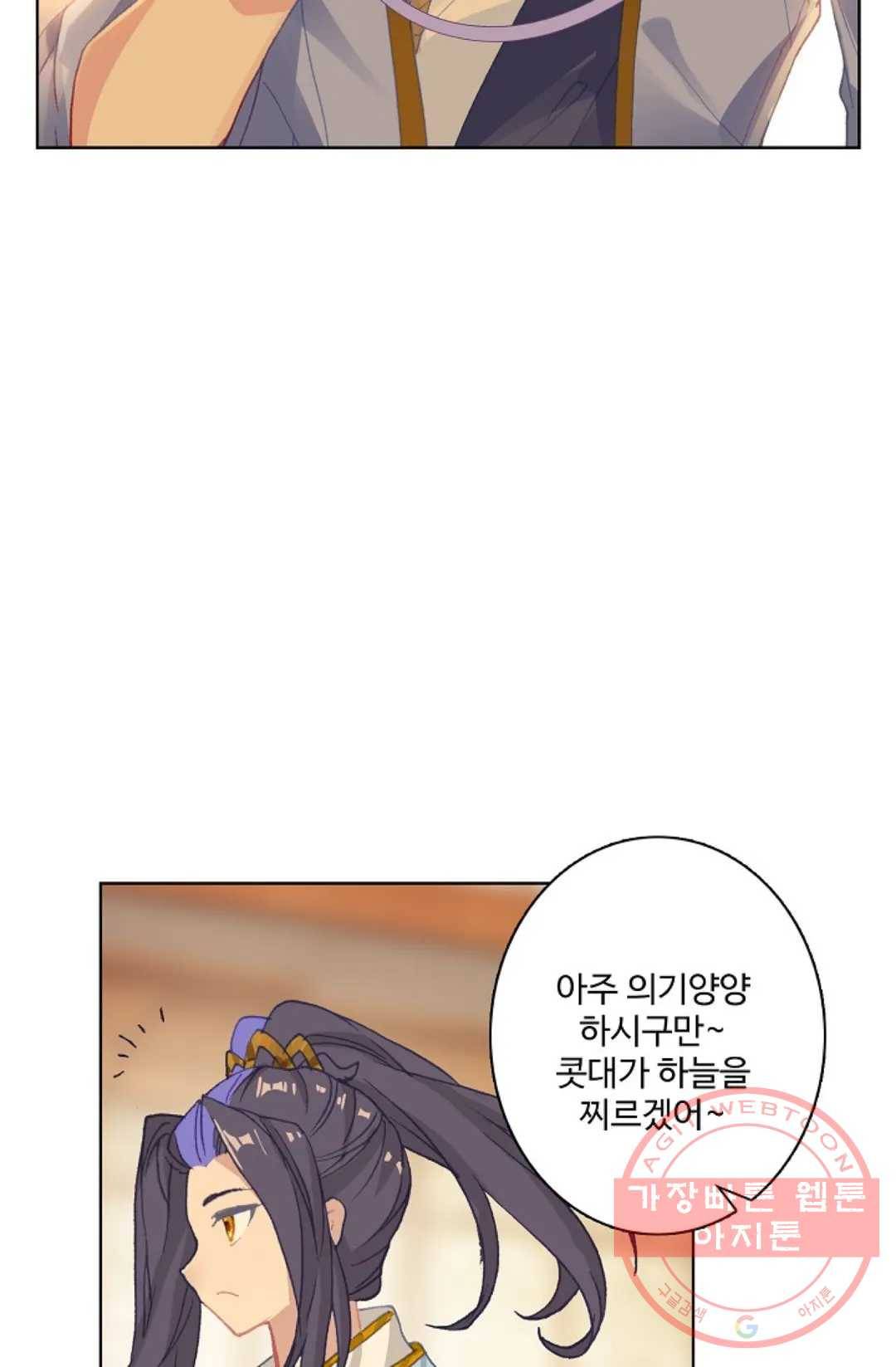원존: 용의 비상 240화 38