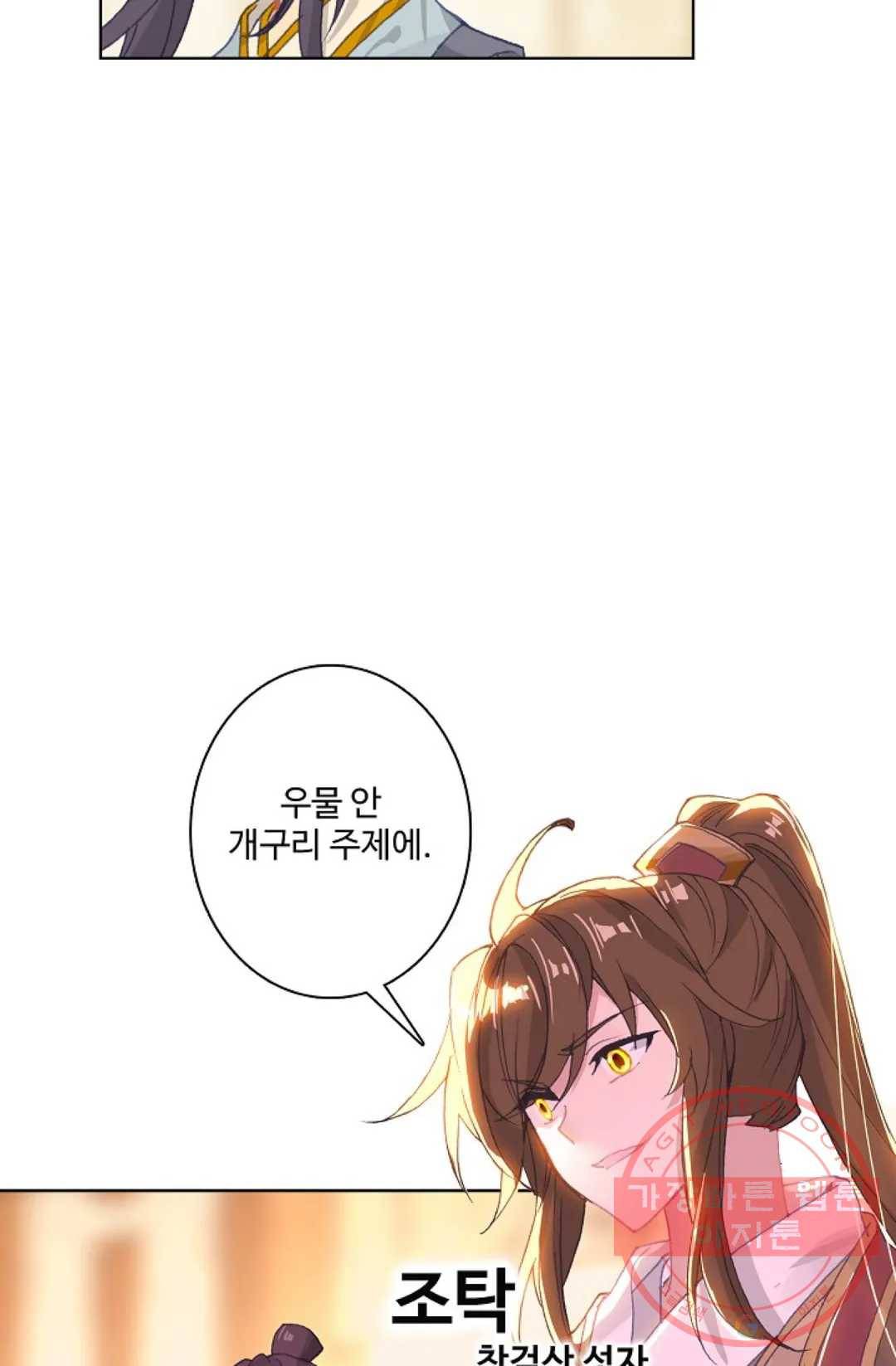 원존: 용의 비상 240화 39