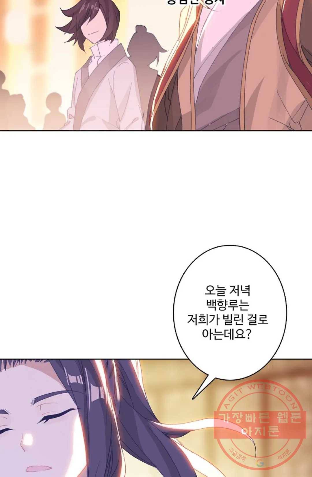원존: 용의 비상 240화 40
