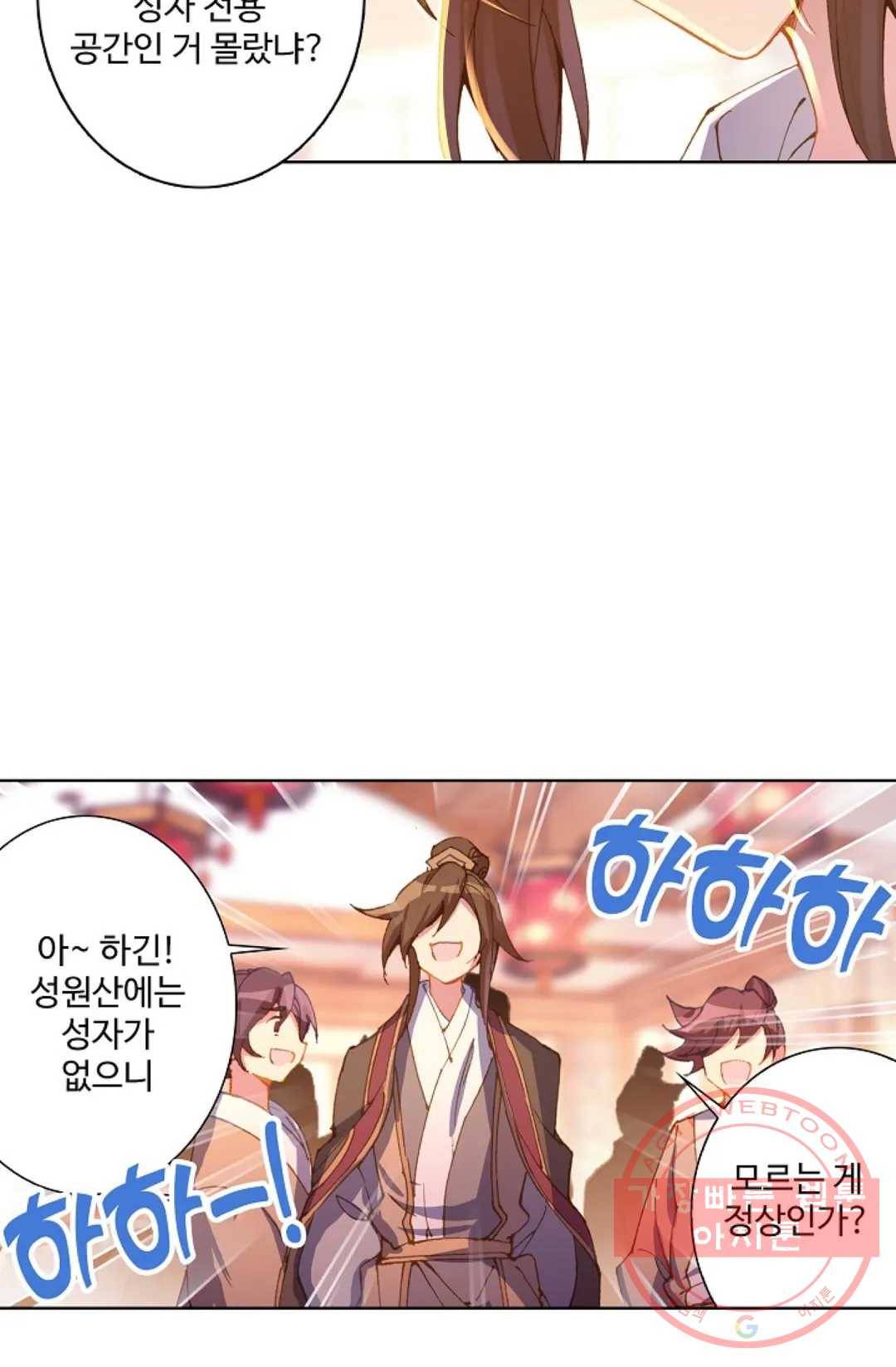 원존: 용의 비상 240화 42