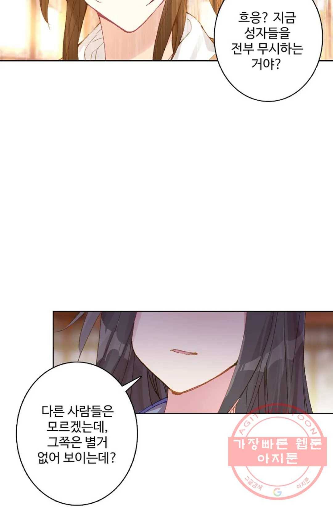 원존: 용의 비상 240화 46