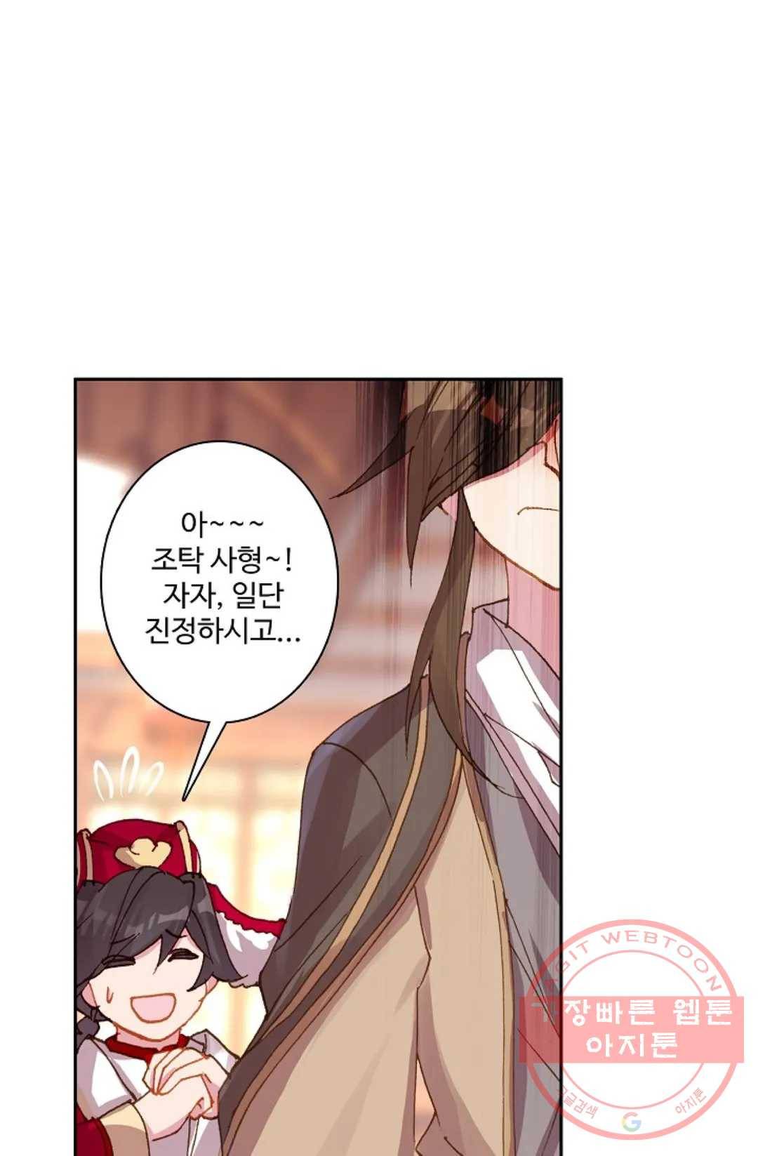 원존: 용의 비상 240화 47