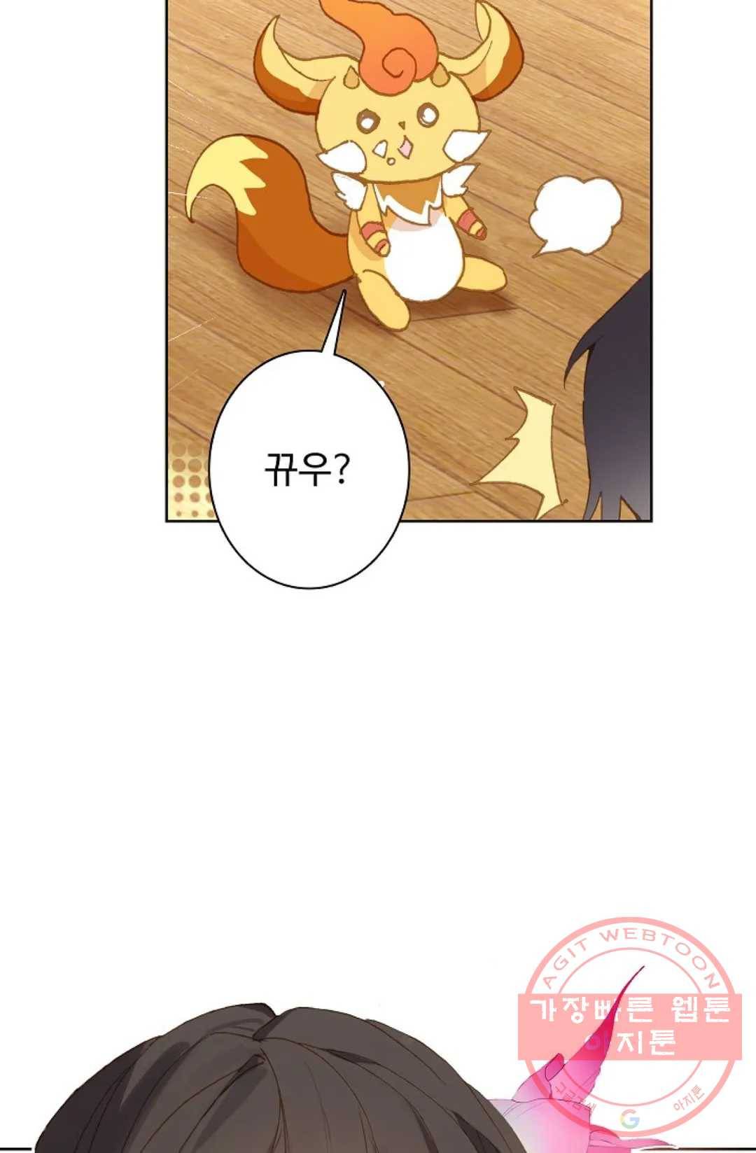 원존: 용의 비상 240화 52